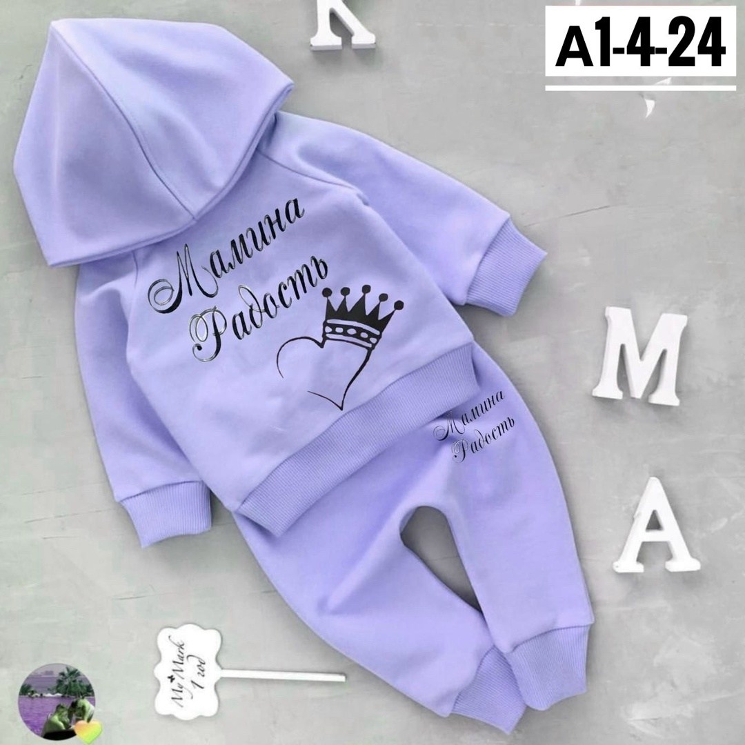 именные костюмы для малышей,детские костюмы с надписями,костюмчик,детские спортивные костюмы,костюм детский