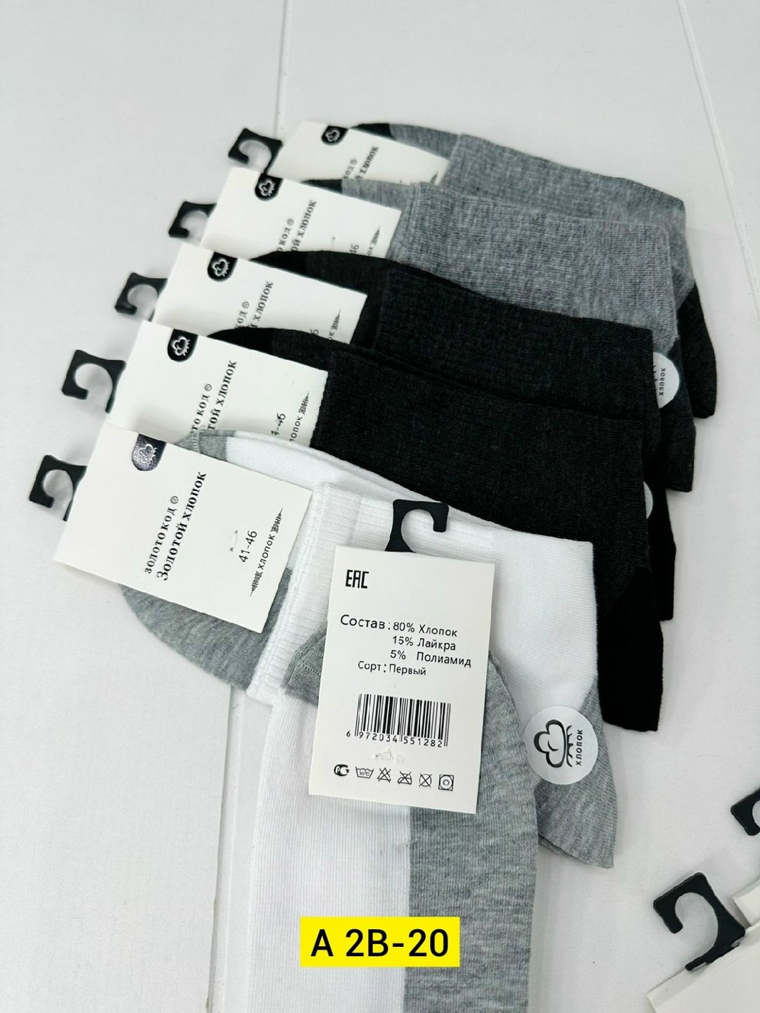 носки мужские,комплект носки мужские,носки мужские 10 пар,носки фирма туркан,носки комплект