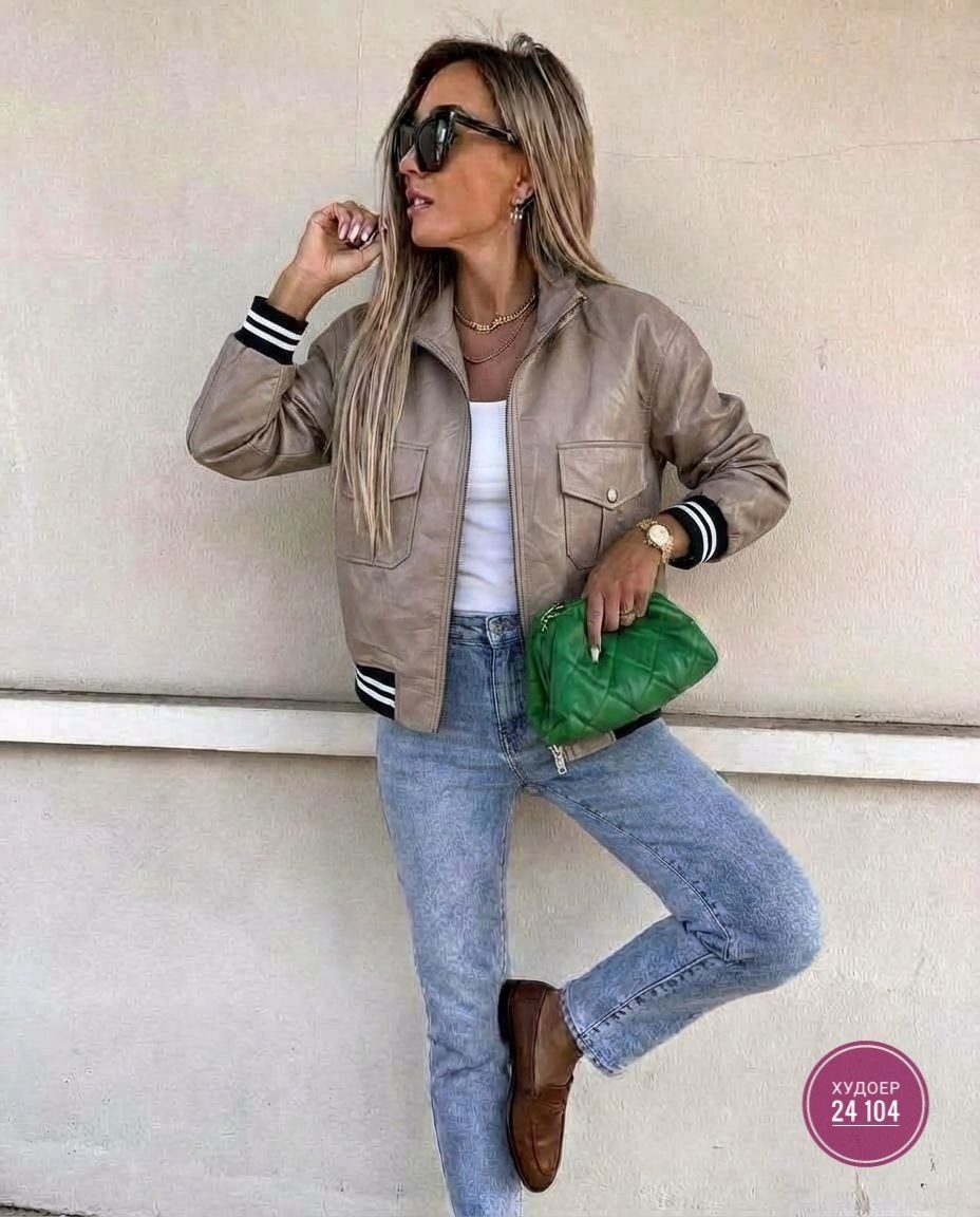 куртка бомбер,куртка бомбер женская,женская куртка,куртки ,бомбер женский