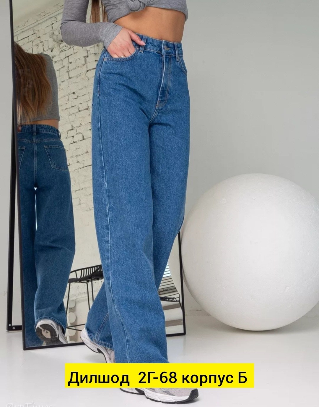 женские джинсы,джинсы-палаццо,джинсы,широкие джинсы,джинсы женские с высокой посадкой трубы