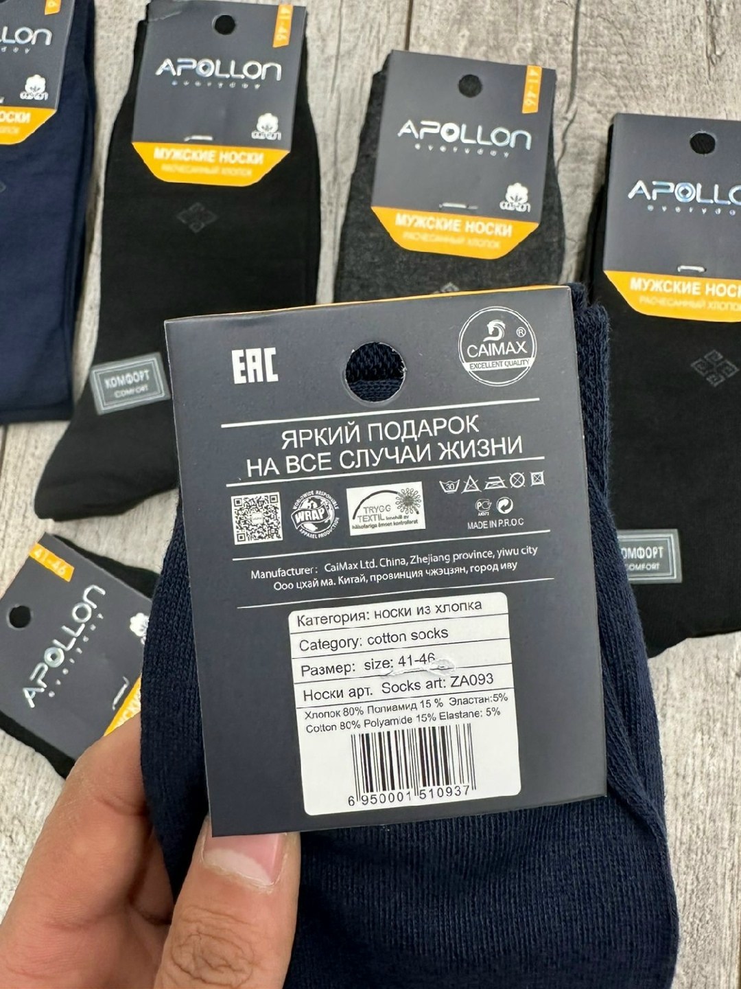 носки мужские классические,носки apollon,носки мужские арт.сс13029 apollon антибактериальные,мужские носки,носки apollon мужские в подарок