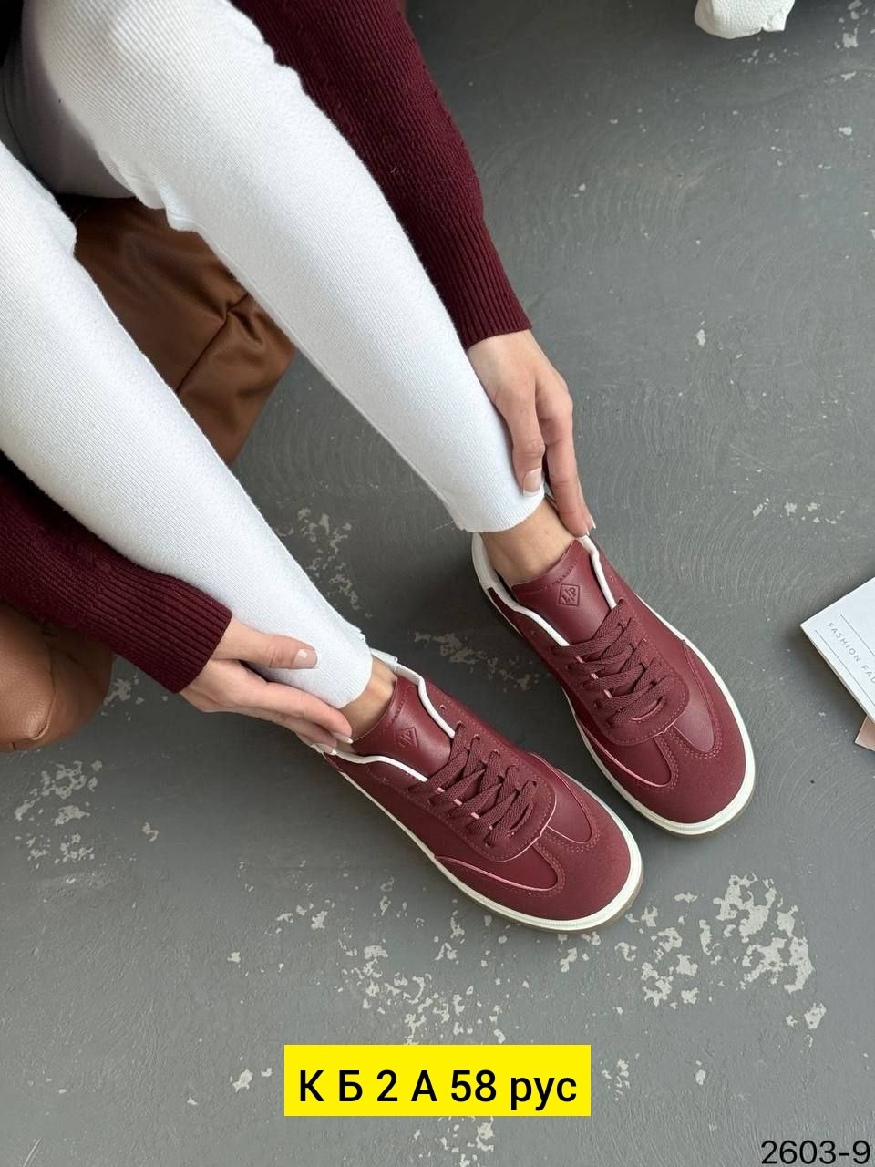 ,кроссовки бордовые,женские кроссовки, женская,кеды замшевые