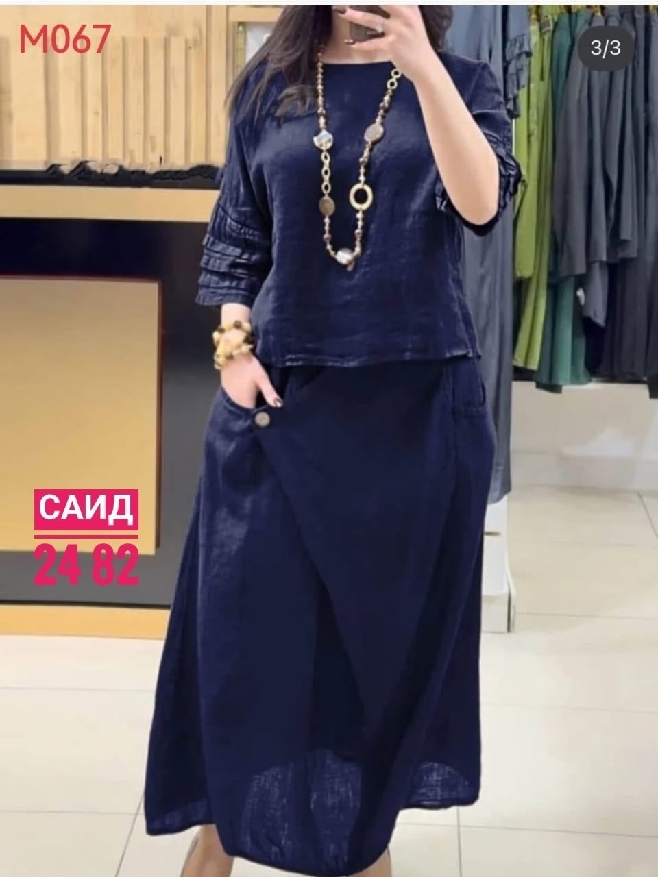 повседневный костюм,женские костюмы,женские костюмы с юбкой,женские наряды,длинные юбки