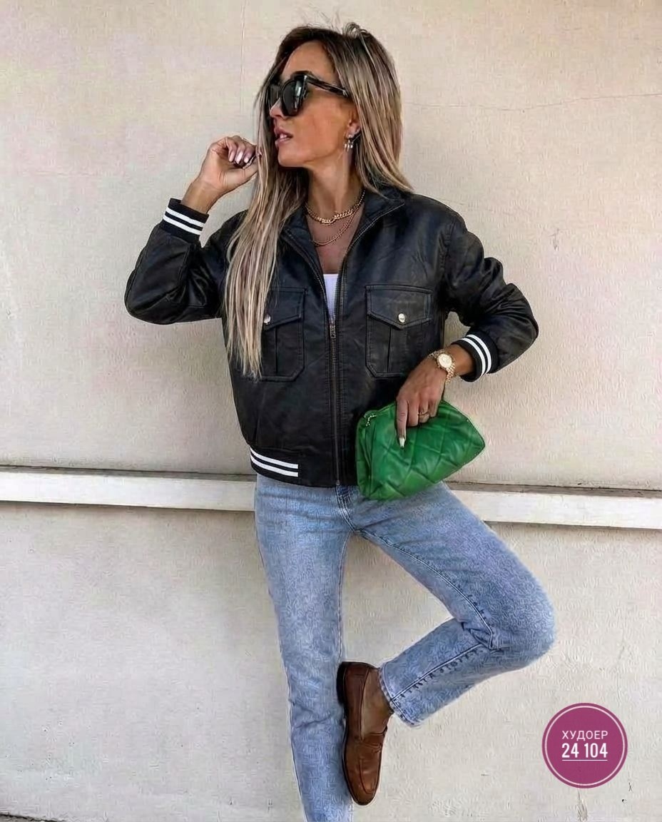 куртка бомбер,куртка бомбер женская,женская куртка,куртки ,бомбер женский