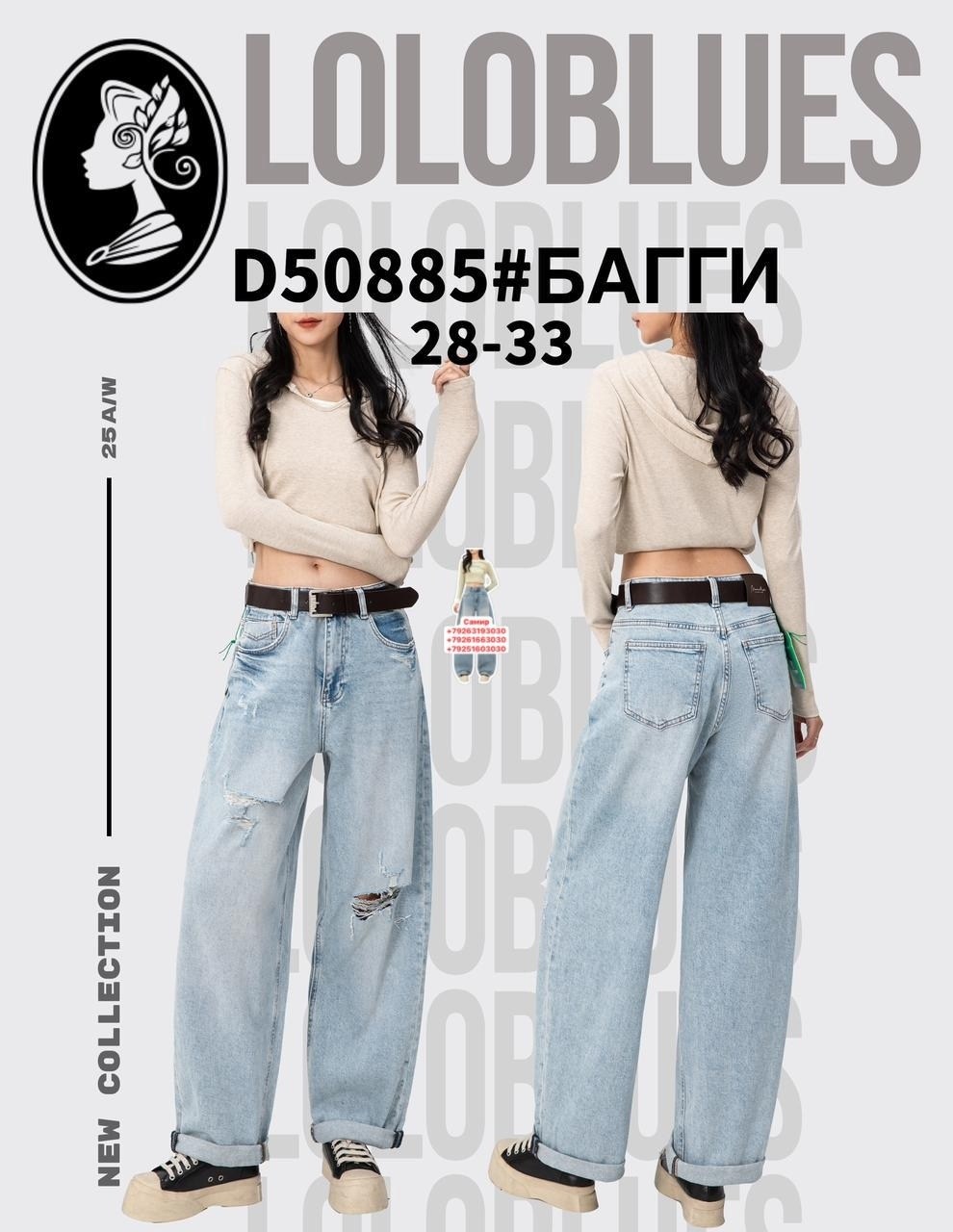 женские джинсы,джинсы багги широкие,джинсы широкие,джинсы,джинсы багги женские широкие