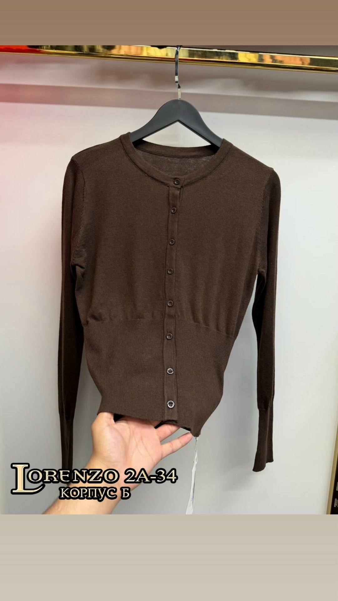 кардиган кофта,кардиган,кардиган женский,кофта женская,кардиган на пуговицах кофта smorodina