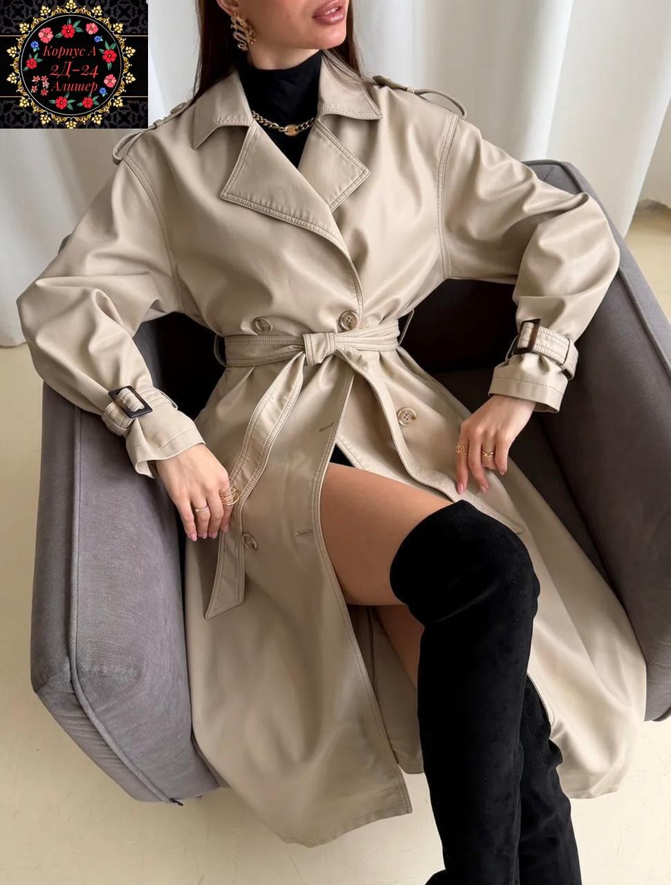 плащ женский тренч кожаный тренч оверсайз,тренч женский,плащ тренч,плащ тренч женский,тренч
