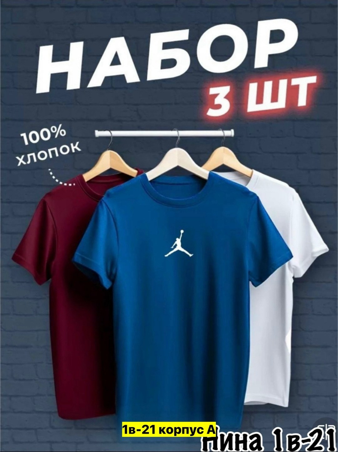 футболки мужские набор 3 шт,набор футболок 3 шт,футболка хлопок набор 3 шт,футболки мужские,набор футболок