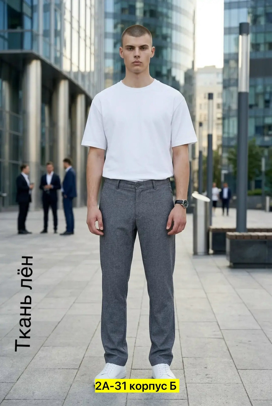зауженные брюки,мужские брюки,повседневные брюки,брюки мужские на флисе,брюки мужские серые