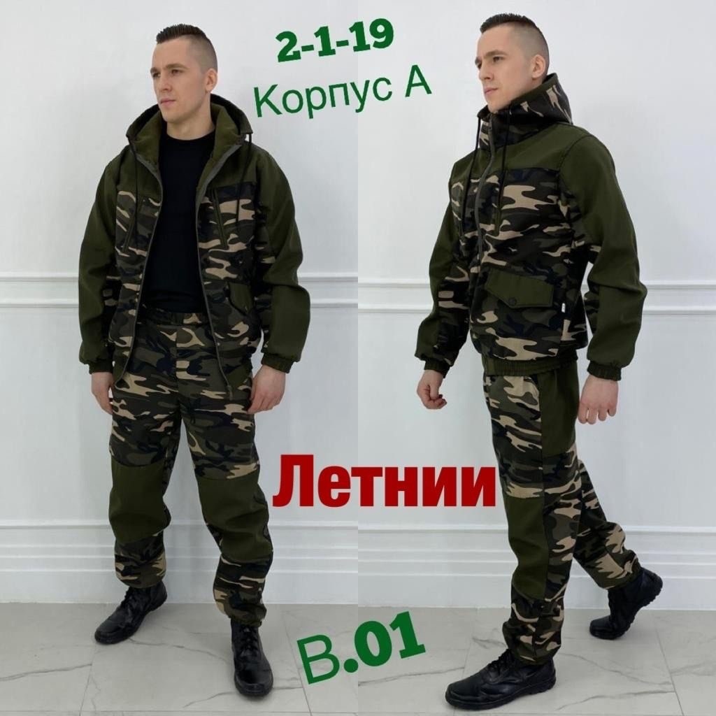 костюм горка летний мужской черный,костюм горка летний,костюм горка летний мужской,костюм мужской горка,костюм горка