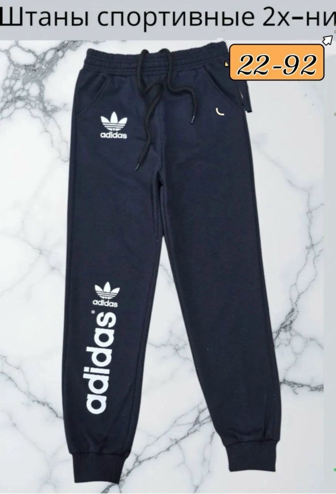 спортивные брюки,спортивные штаны,брюки спортивные adidas,штаны спортивные мужские adidas,спортивные брюки мужские