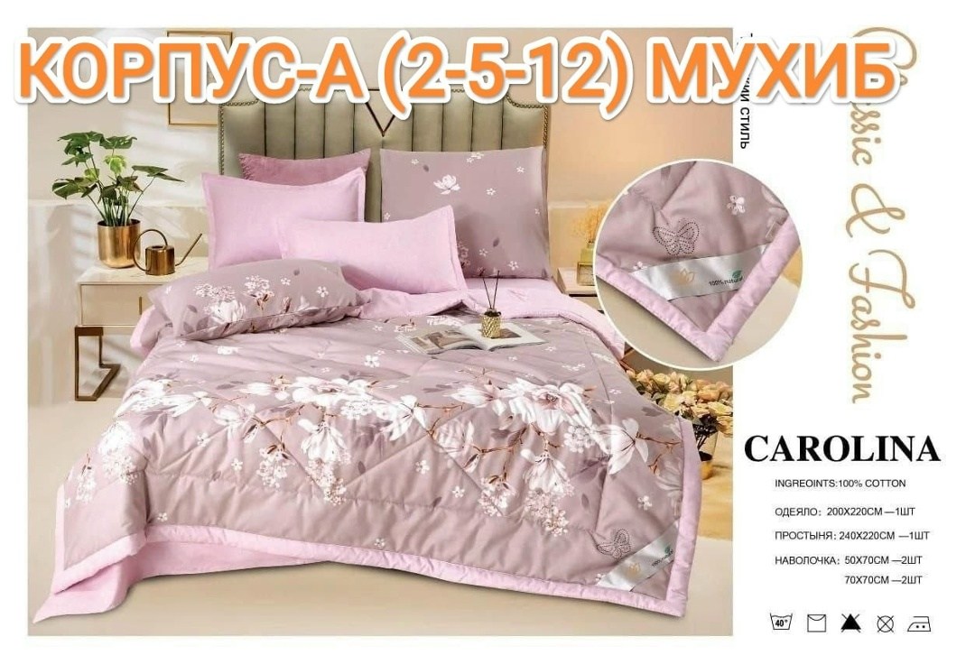 carolina комплект постельного белья с одеялом,постельное белье евро с одеялом сатин,комплект постельного белья с одеялом сатин евро,комплект постельного белья с одеялом mency,комплект постельного бель