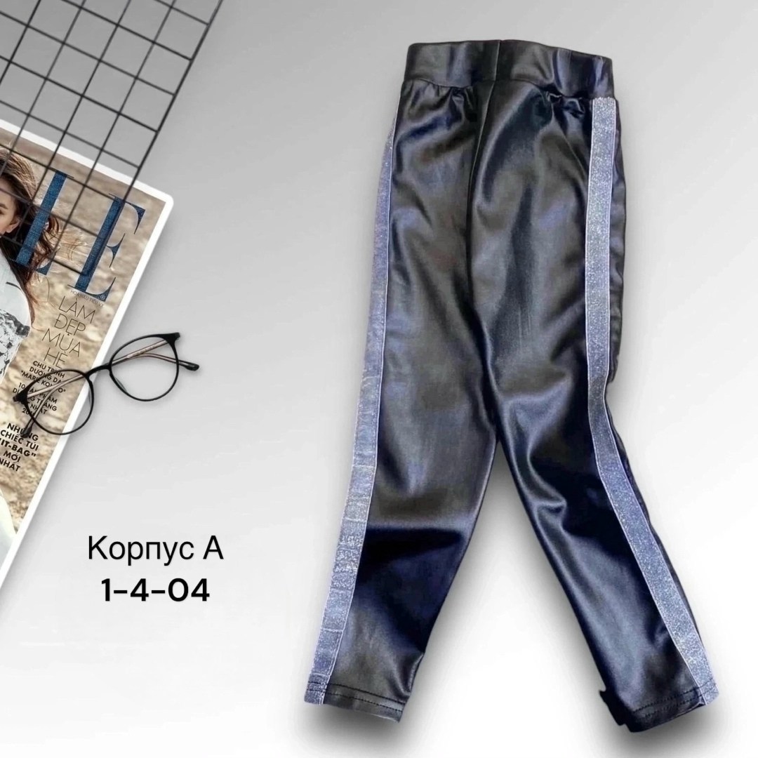кожаные штаны,лосины кожаные,брюки для девочек,лосины для девочек,леггинсы детские