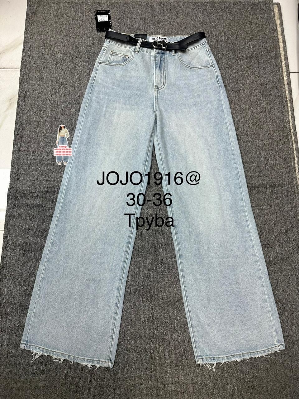 женские джинсы,джинсы,женские джинсы широкие,джинсы палаццо,женские широкие джинсы стрейч