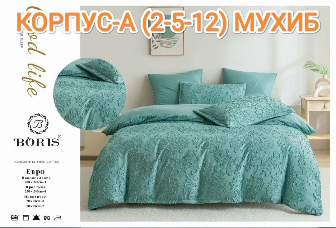 комплект постельного белья boris евро,комплект постельного белья boris евро сатин,кпб boris плюмети,комплект постельного белья евро sofi de marko,постельное белье boris евро сатин
