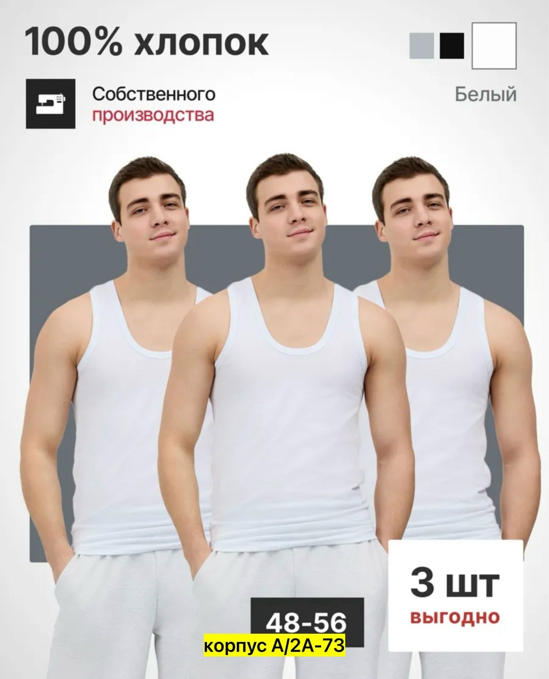 майка бельевая комплект 3 штуки elkov,майка бельевая набор 3 шт,майки бельевые комплект 3 штуки,майка черная хлопок,майка классическая