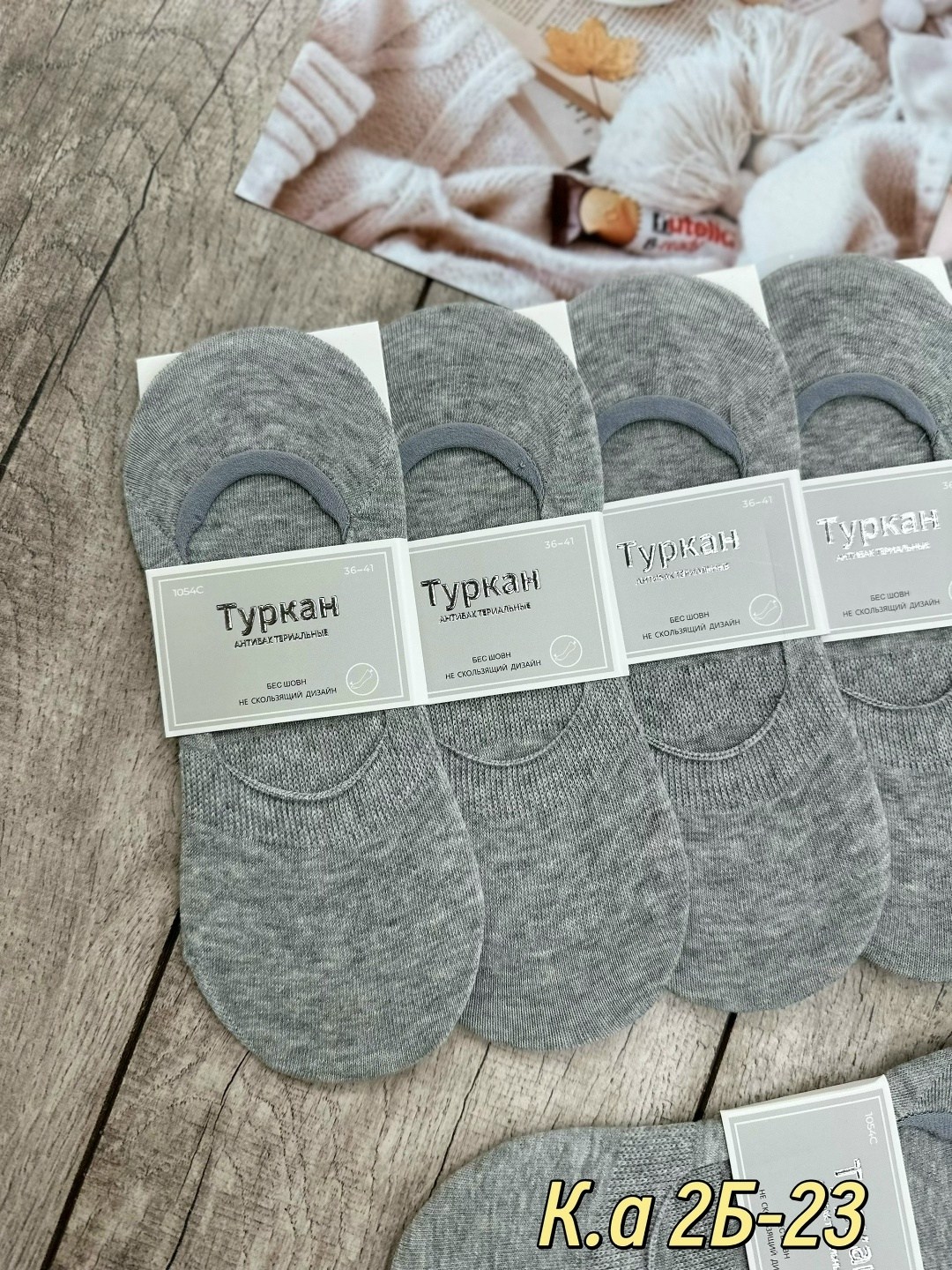 носки туркан 680,носки следки,носки мужские,следки туркан,носки мужские 10 пар