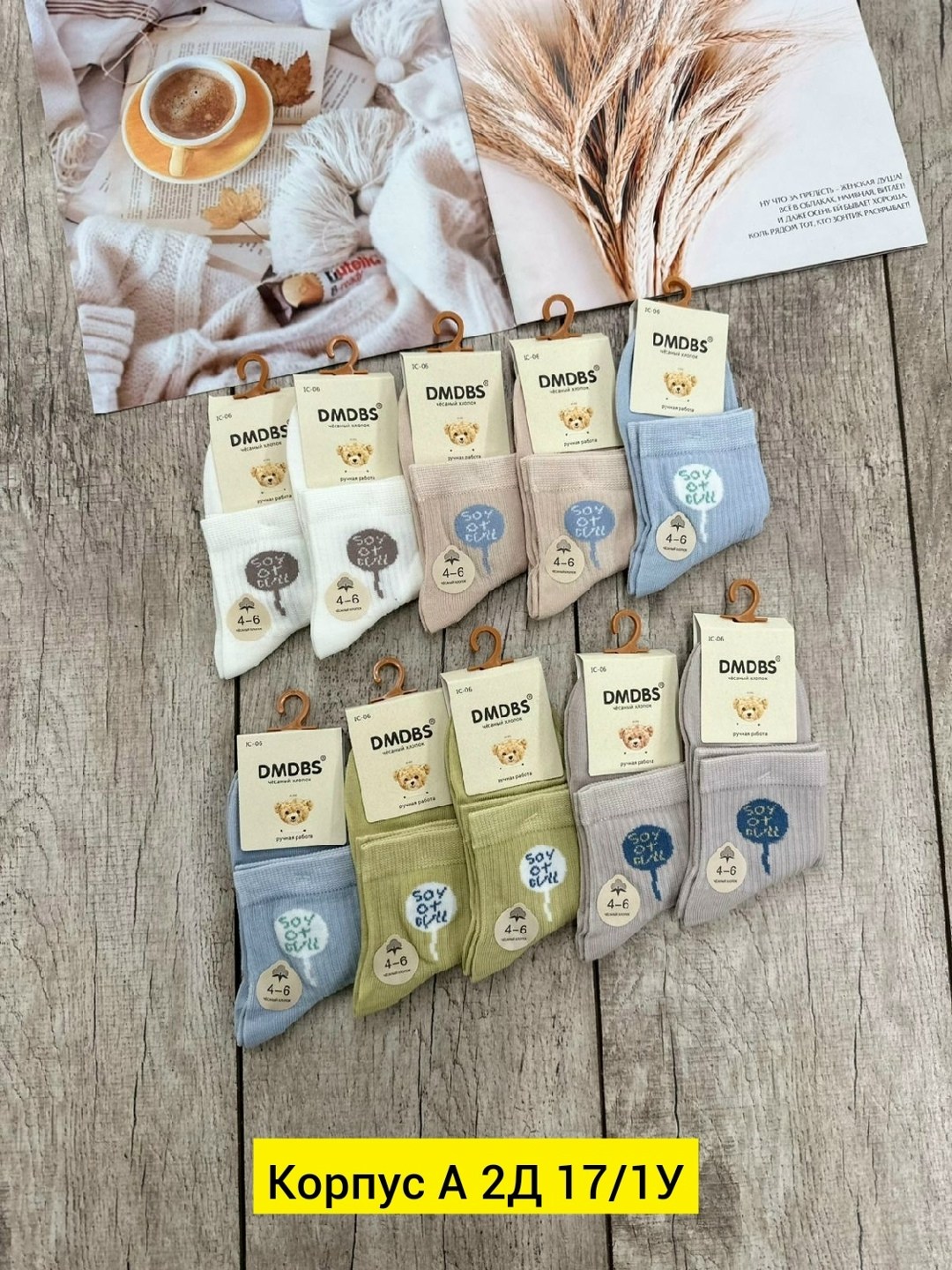 комплект носки женские,носки женские,женские носки набор,женские носки 10 пар,носки женские набор 5 пар