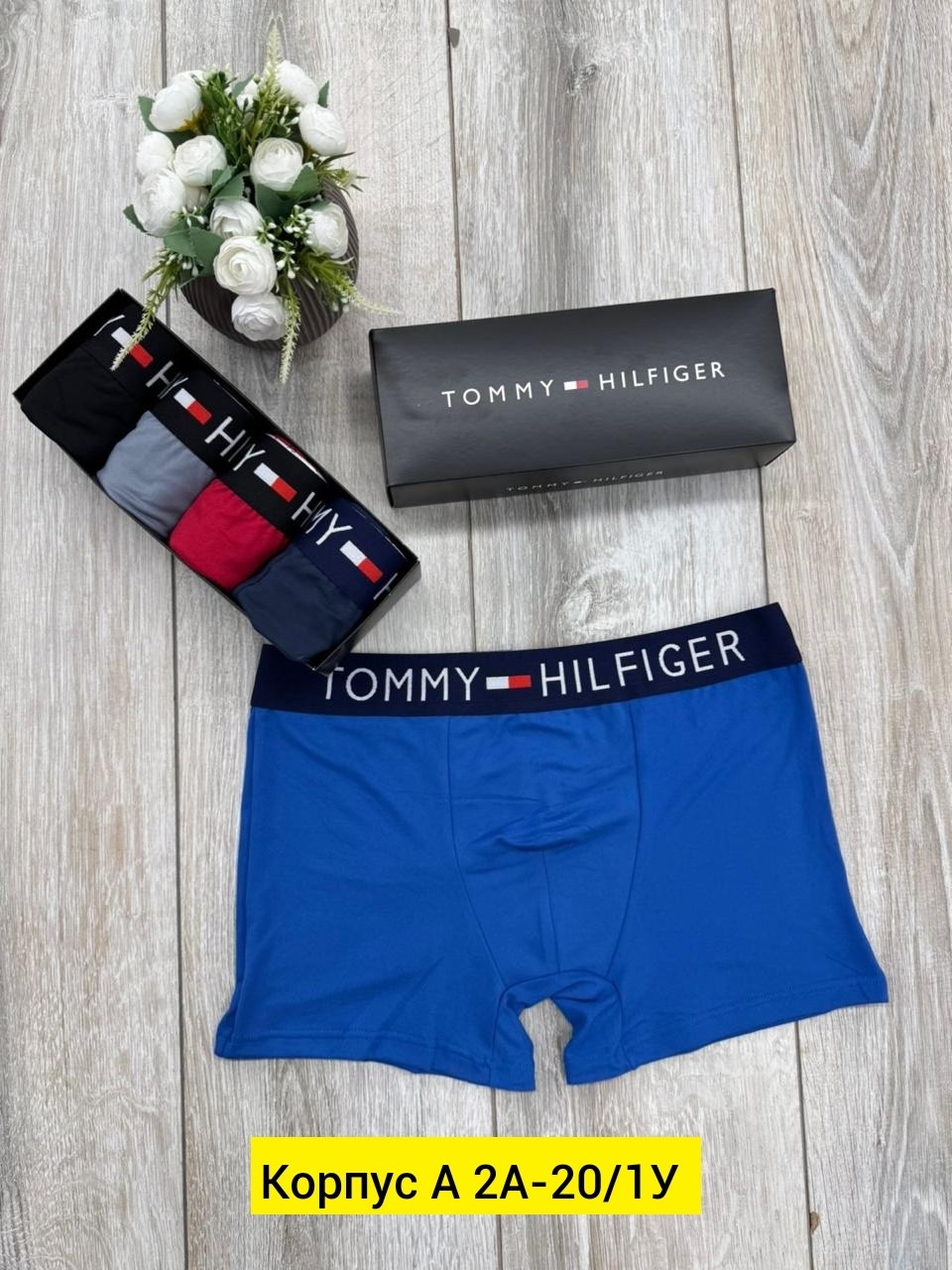 мужской набор трусов,мужские трусы томми хилфигер набор 5 шт,трусы томми хилфигер набор,набор трусов боксеры 5 штук,комплект трусов мужские боксеры