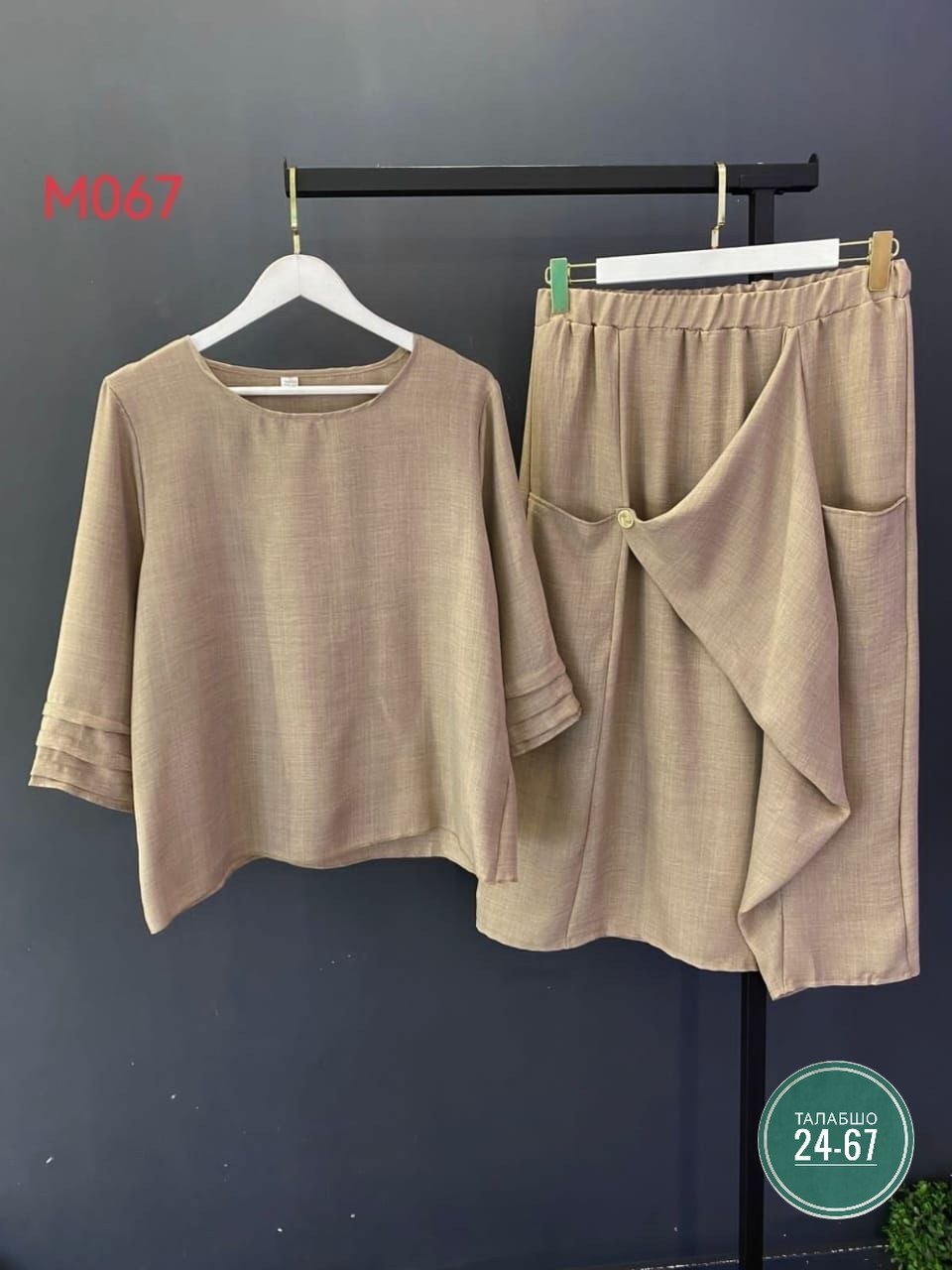 женские костюмы с юбкой,женский комплект с юбкой,длинная юбка,костюм с юбкой,