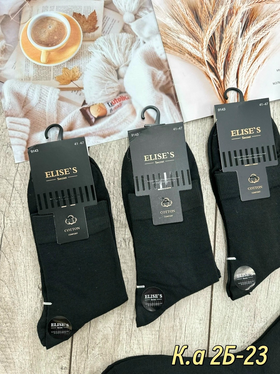 носки мужские,носки мужские 10 пар,носки мужские 12 пар,носки мужские хлопковые,носки