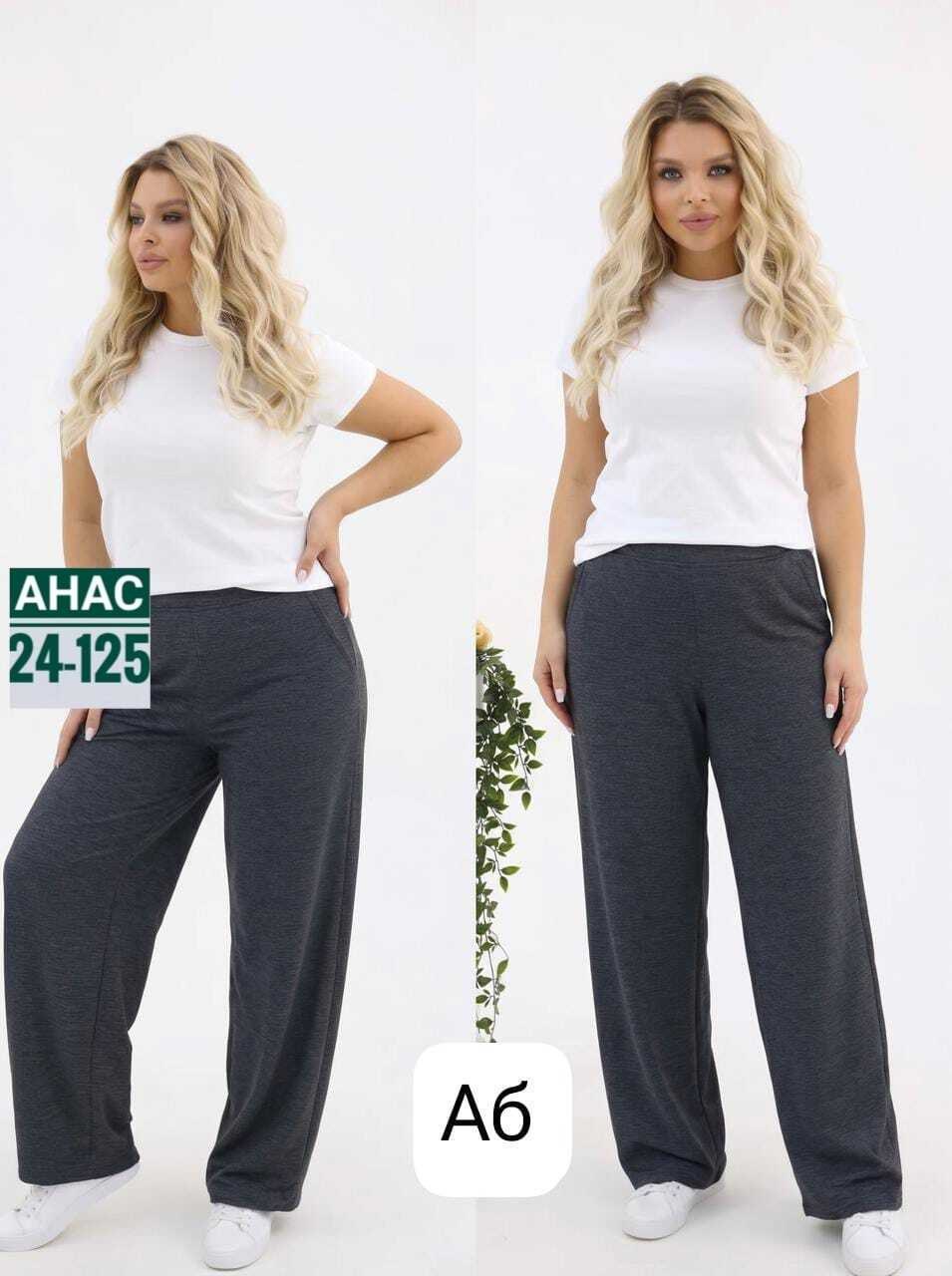 брюки женские широкие,брюки больших размеров широкие,женские брюки большие размеры,брюки женские,брюки женские широкие больших размеров