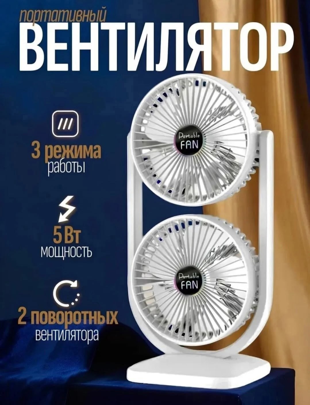 портативный настольный вентилятор,портативный настольный мини вентилятор,мини вентилятор настольный,портативный вентилятор,мини вентилятор портативный