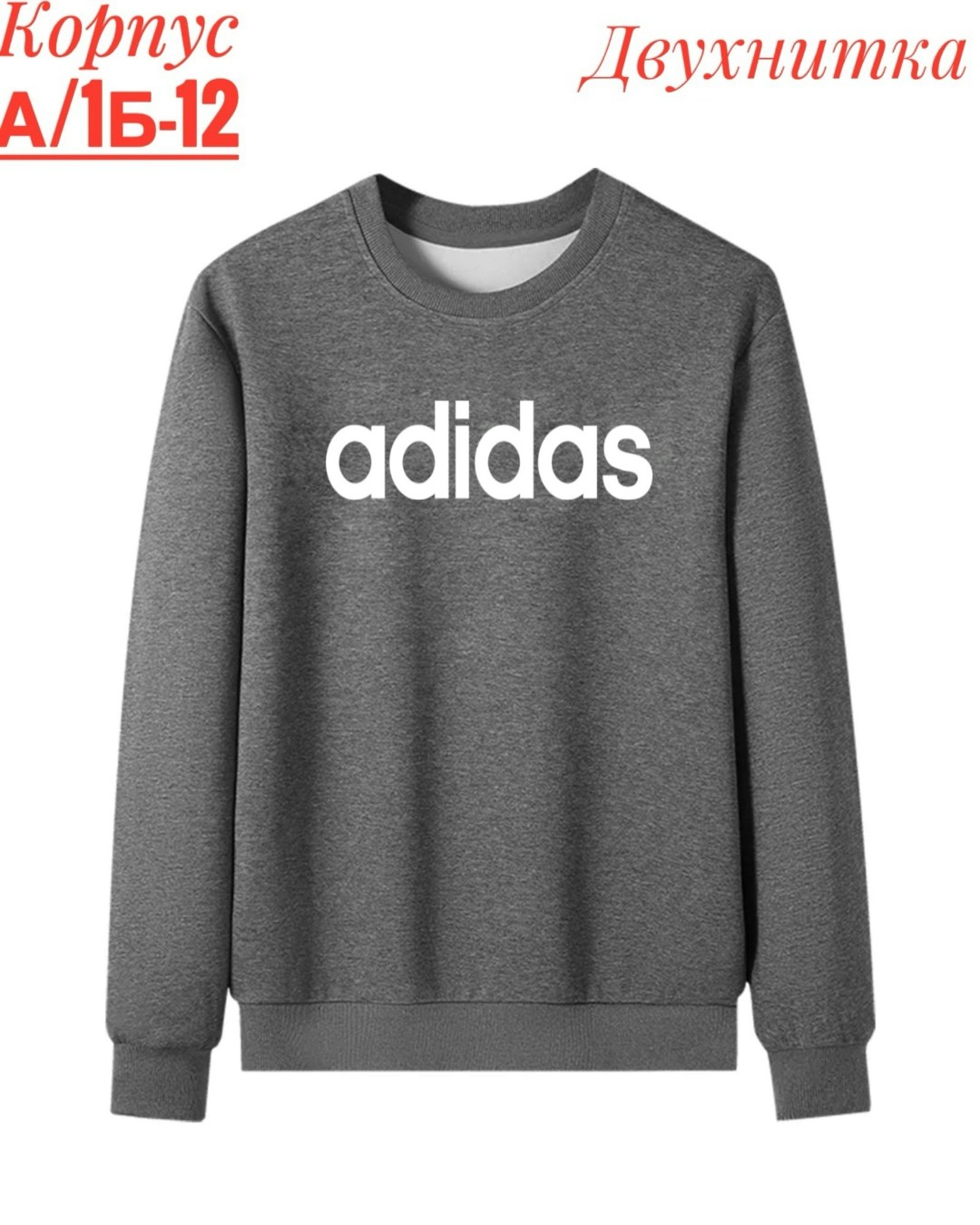 толстовка adidas,свитшот adidas,adidas толстовка мужская,свитшот мужской adidas,свитшот женский adidas