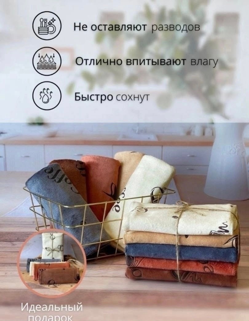 полотенца для кухни из микрофибры,набор полотенец для кухни,кухонное полотенце из микрофибры,кухонное полотенце микрофибра,полотенца кухонные из микрофибры набор