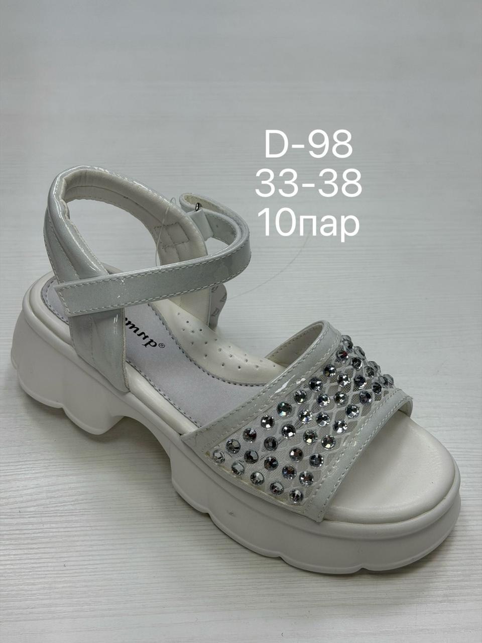 ,сандалии,босоножки женские,босоножки детские,спортивные босоножки