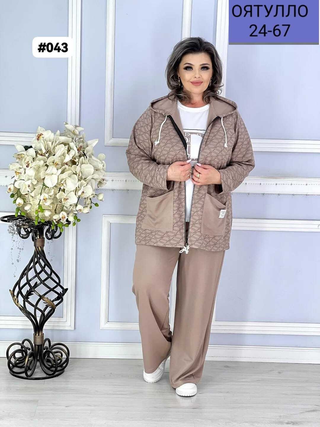 женские костюмы больших размеров,костюм двойка женский большого размера,костюм женский тройка,трикотажный костюм тройка,женский костюм двойка