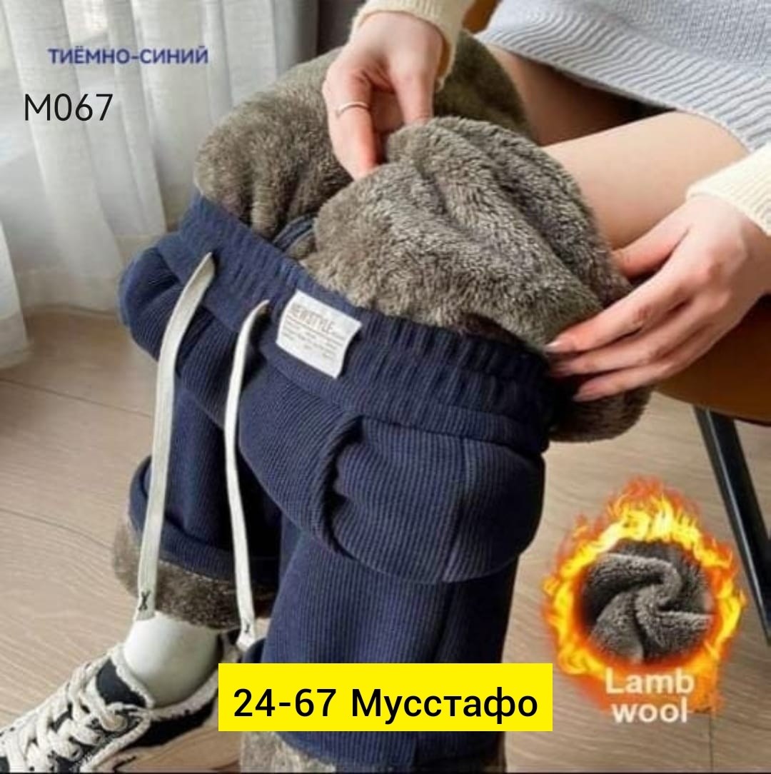 зимние теплые брюки,женские зимние утепленные брюки,теплые брюки,утеплённые зимние брюки,брюки зимние