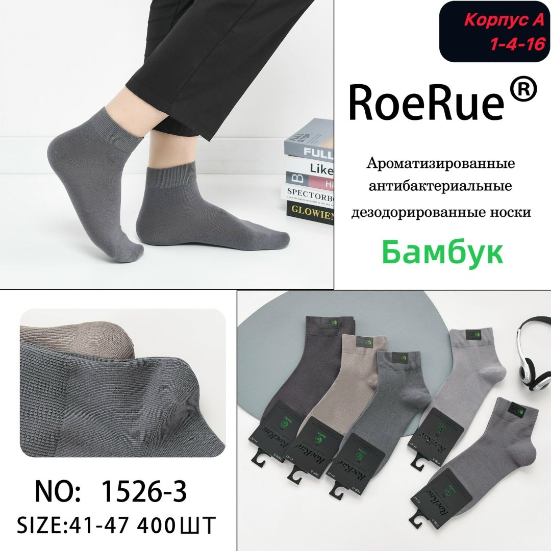 носки мужские,мужские хлопковые носки,носки повседневные,носки короткие,носки мужские классические