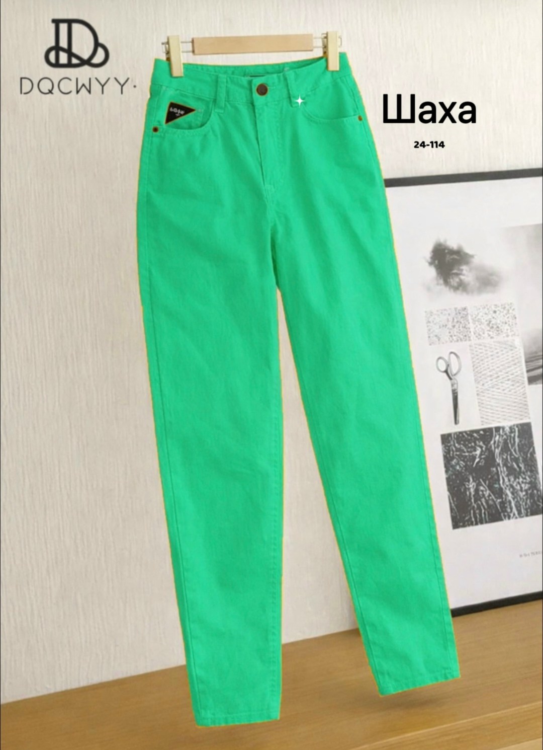 джинсы женские,джинсы брюки,цветные джинсы,зелёные женские джинсы,джинсы мом