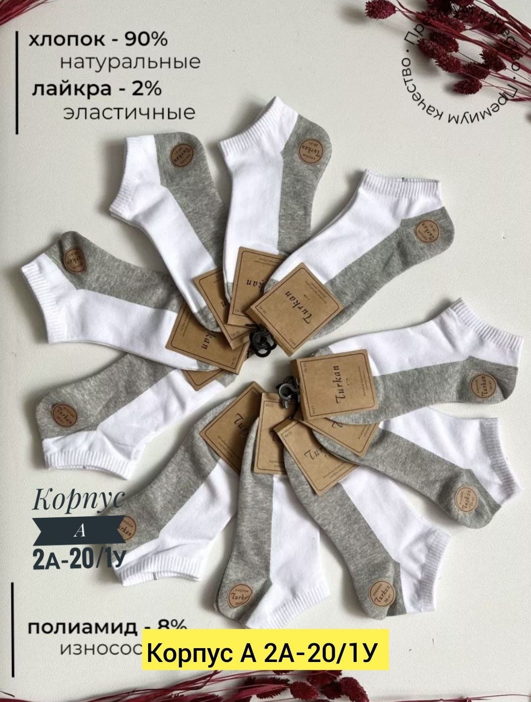 носки короткие хлопок набор 10 пар,носки короткие хлопок набор,носки короткие хлопок набор 5 пар,носки короткие хлопок набор 5,набор 5 пар носки белые