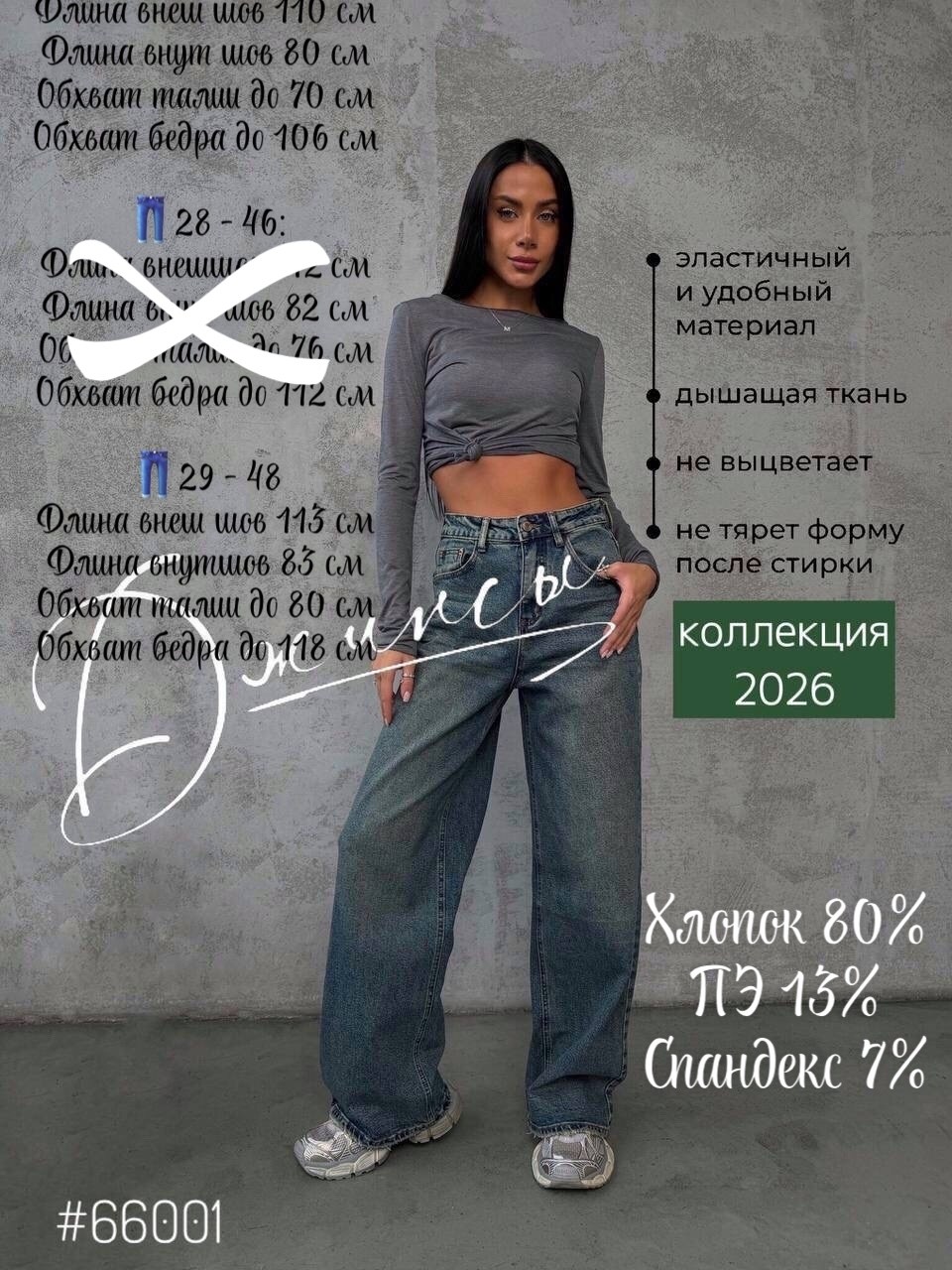 джинсы широкие,джинсы багги широкие,женские джинсы,джинсы женские широкие,джинсы багги