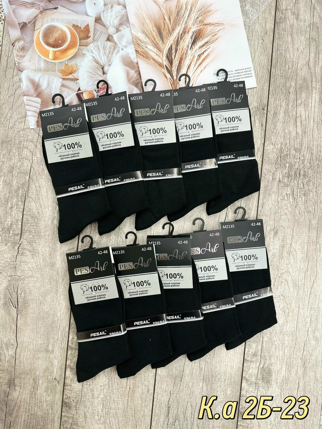 носки мужские,носки классические мужские,носки мужские 10 пар,комплект носки мужские,носки премиум класса мужские