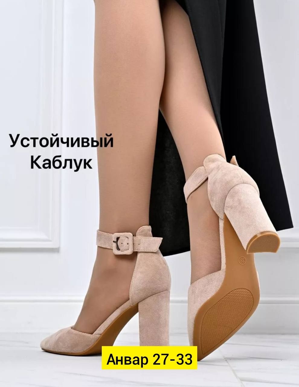 туфли женские на каблуках,модные туфли,стильные туфли,босоножки на каблуках,туфли на каблуках