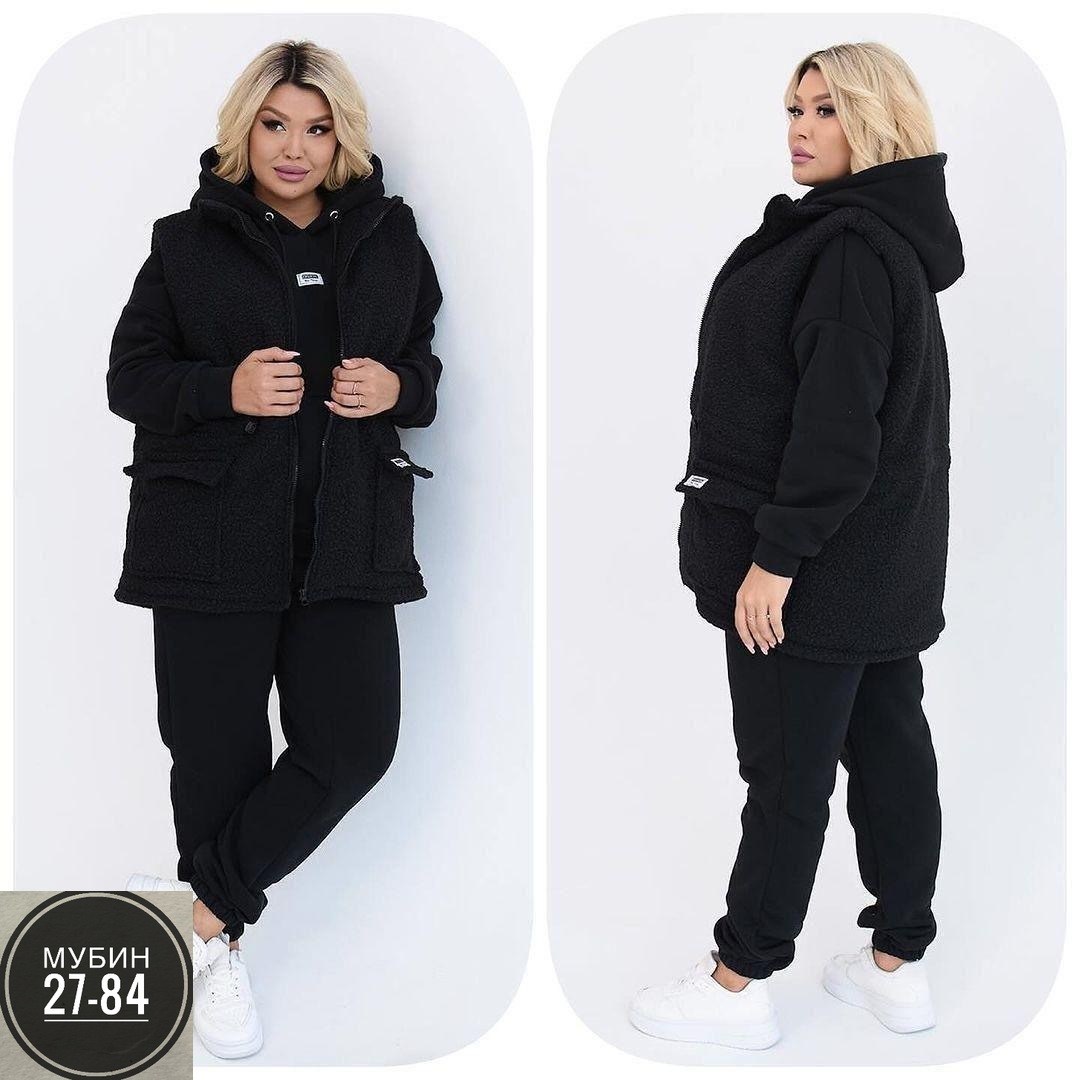 женский костюм-тройка на флисе,женские спортивные костюмы больших размеров на флисе,костюм ткань двойка на флисе,костюм на флисе,cпортивный костюм женский на флисе