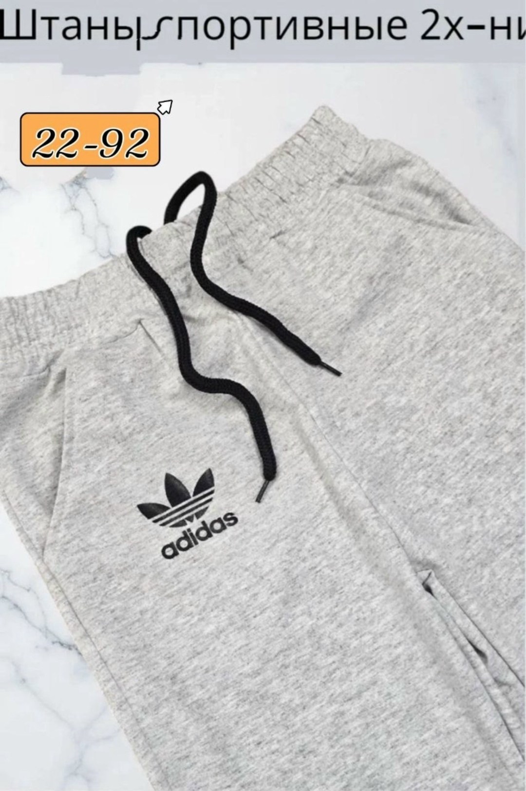 спортивные брюки,спортивные штаны,брюки спортивные adidas,штаны спортивные мужские adidas,спортивные брюки мужские