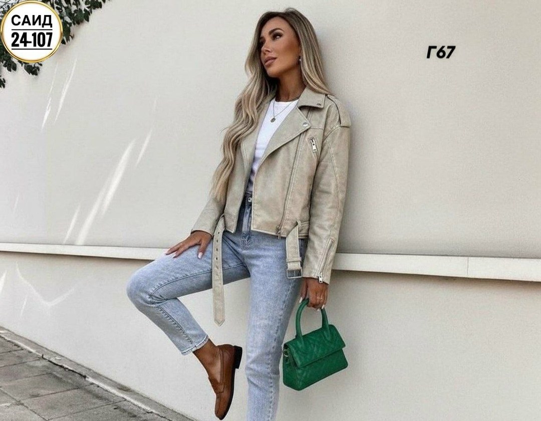 куртка стильная,куртка женская,кожаная куртка,куртка,куртка кожаная женская