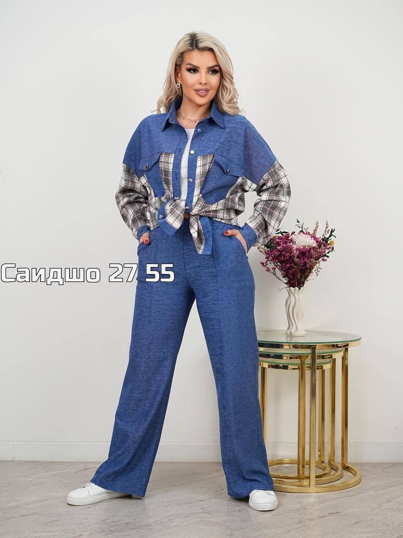 женский костюм,женский костюм двойка,стильные костюмы,костюм женский тройка,костюм женский на флисе