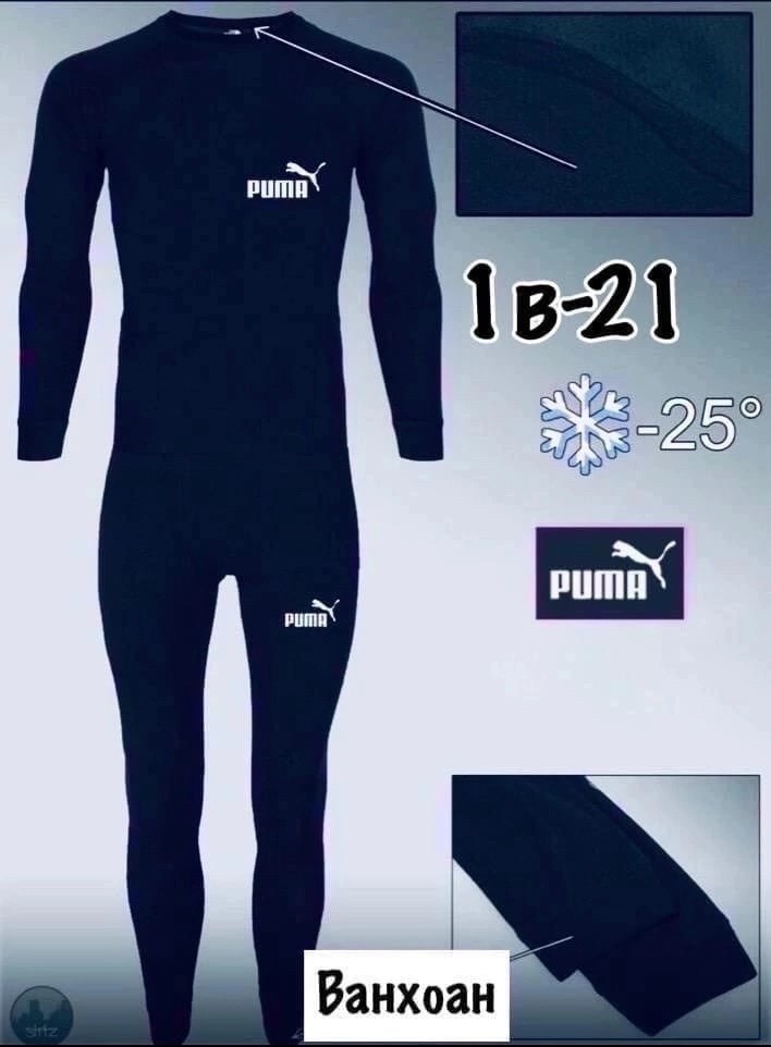 комплект термобелье,комплект термобелья nike,костюм термобелье,комплект термобелье теплое,термобелье мужские