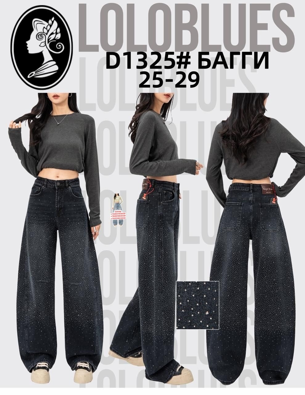 джинсы багги,джинсы палаццо широкие багги,женские джинсы,джинсы палаццо широкие багги цвет светло-голубой,джинсы
