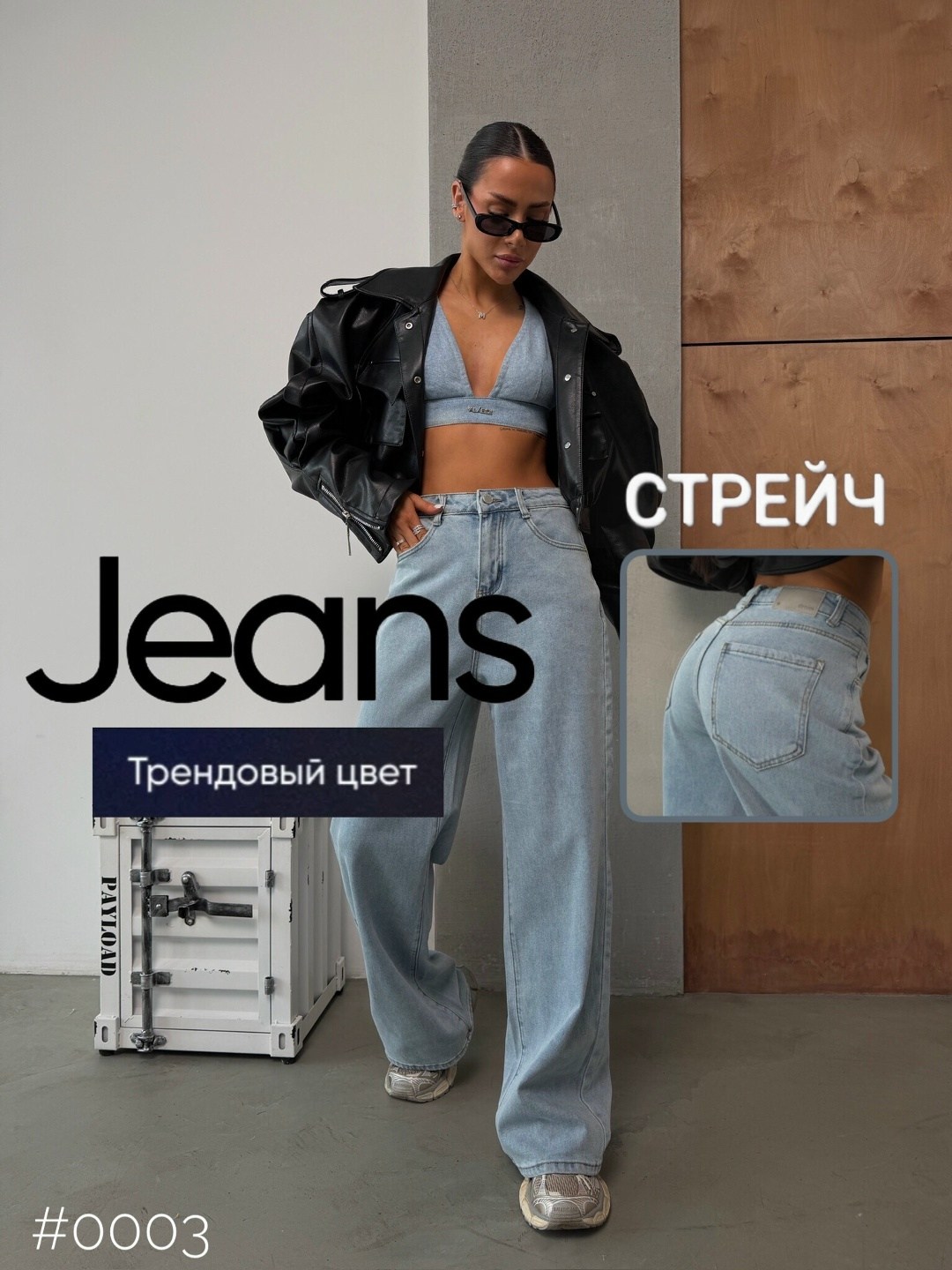 джинсы широкие багги оверсайз трубы y2k baggy jeans ella woman,женские джинсы,джинсы стильные,джинсы широкие,модные джинсы