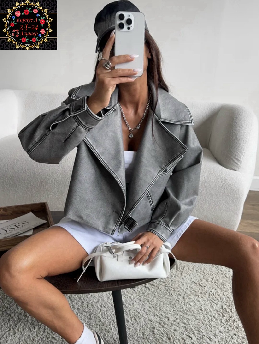 косуха куртка,женская косуха,серая косуха оверсайз,куртка косуха женская,серая косуха
