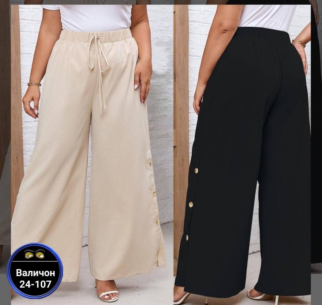 женские брюки с широкими штанинами,женские широкие брюки,широкие брюки,штаны женские широкие,элегантные брюки