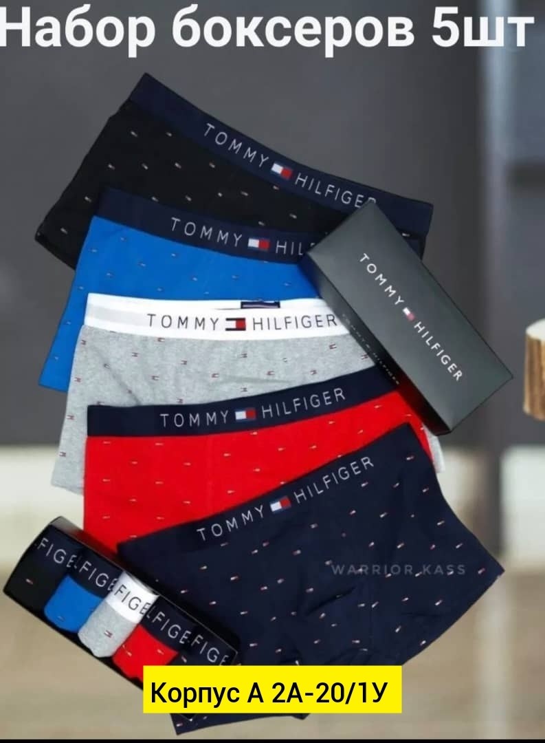 tommy hilfiger трусы мужские,набор мужских трусов tommy hilfiger,комплект трусов боксеры tommy hilfiger,мужской набор трусов,трусы tommy hilfiger мужские набор