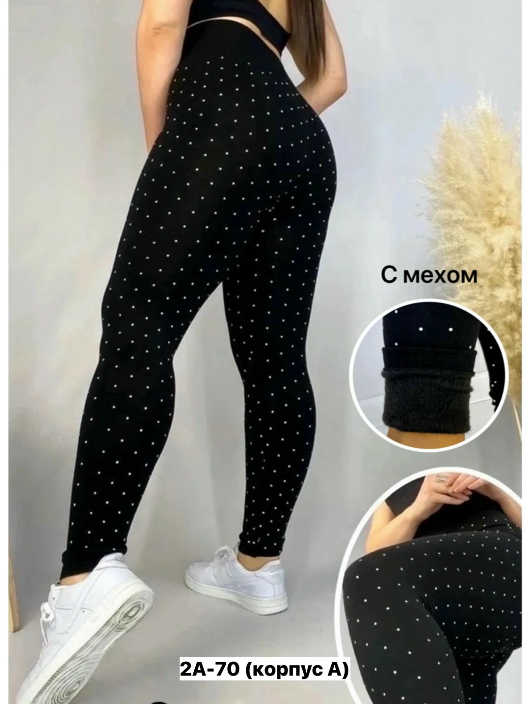 леггинсы утепленные на меху,леггинсы с высокой посадкой,леггинсы с мех,женские леггинсы,лосины и легинсы
