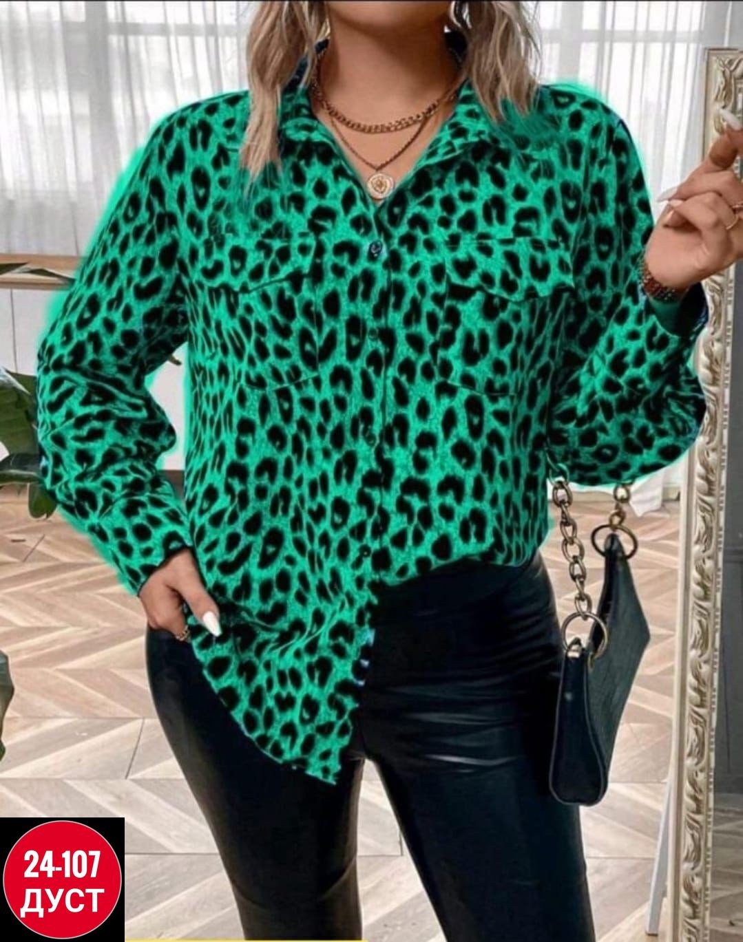 леопардовая рубашка,рубашка женская,блузка женская,модная рубашка,рубашка леопардовая женская арт. 10295789
